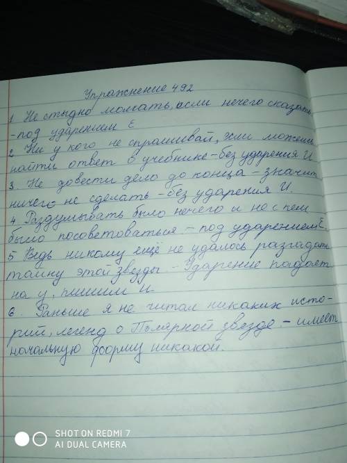 492. Спиши, раскрывая скобки, вставляя пропущенныебуквы. Объясни правописание отрицательных местоиме