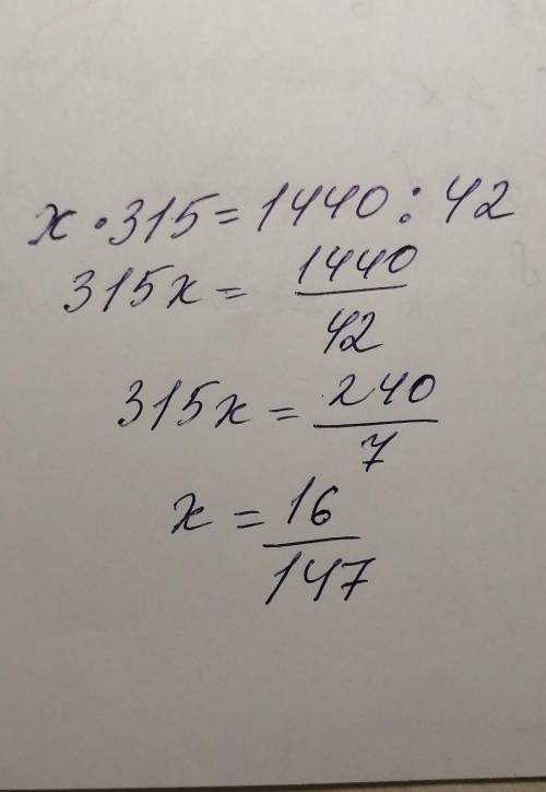 Реши уравнение х*315=1440:42; х:33=132*3​