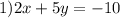 1)2x + 5y = - 10 \\