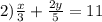 2) \frac{x}{3} + \frac{2y}{5} = 11