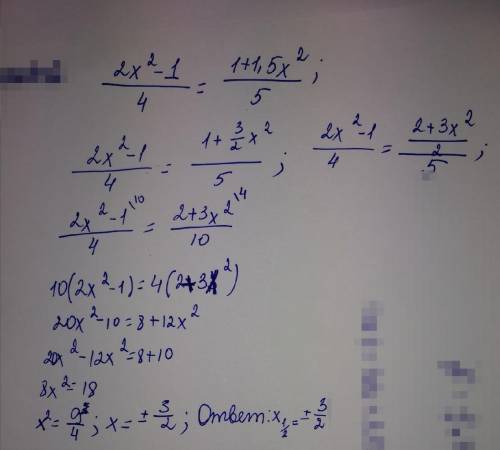 Решите уравнение (2х^2-1)/4=(1+1,5x^2)/5