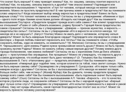 НАДО написать сочинение-рассуждение Что нужно чтобы оставаться человеком? с опорой на стихотворени