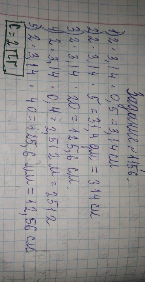 Найдите длину окружности радиуса r равного:1)0,5 см2)5дм3)20см4)0,4м5)40мм​