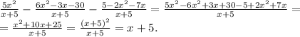 \frac{5x^{2} }{x+5}-\frac{6x^{2} -3x-30}{x+5} -\frac{5-2x^{2}-7x }{x+5} =\frac{5x^{2}-6x^{2} +3x+30-5+2x^{2} +7x }{x+5} =\\=\frac{x^{2} +10x+25}{x+5} =\frac{(x+5)^{2} }{x+5}=x+5.