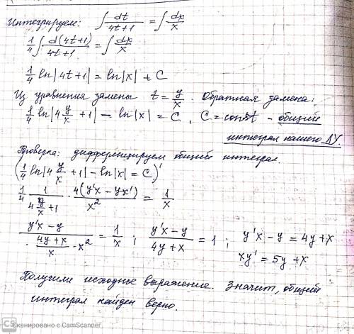 Xy'=5y + x ? як розвязати це диференційне рівняння ть будь ласка