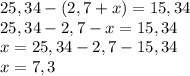 25,34-(2,7+x)=15,34\\25,34-2,7-x=15,34\\x=25,34-2,7-15,34\\x=7,3