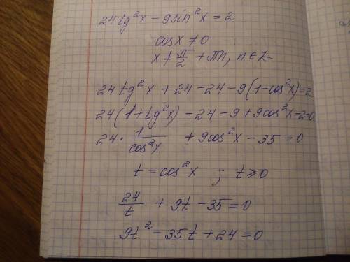 Решить уравнение: 24 tg²x - 9 sin²x = 2.Отобрать корни на промежутке ( (3п)/4; (9п)/4 )​