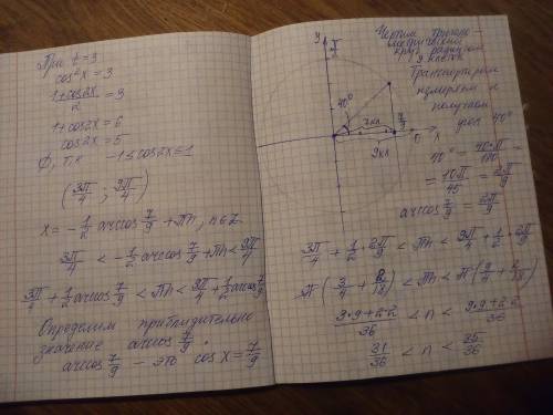 Решить уравнение: 24 tg²x - 9 sin²x = 2.Отобрать корни на промежутке ( (3п)/4; (9п)/4 )​