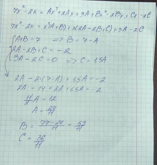 ∫ax^2+bx+c/(x+g)(x^2+2x+3)dx= a=7;b=-2;c=0;g=-2;p=2;q=3. Требуется решение через разложение дроби на