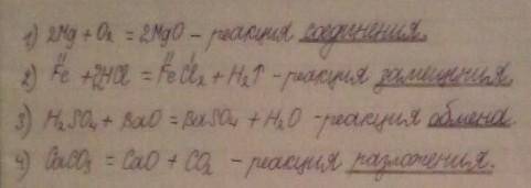 сделать, и расставьте все индексы и коэффициенты, обязательно полностью можете написать и фотографию