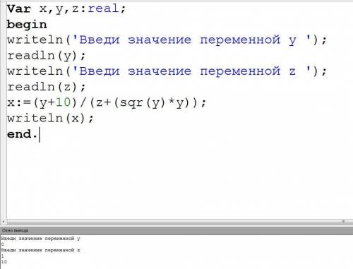 Написать программу нахождения значения выражения по формуле:х=у +10 -------- у+y в 3 степениЭто если