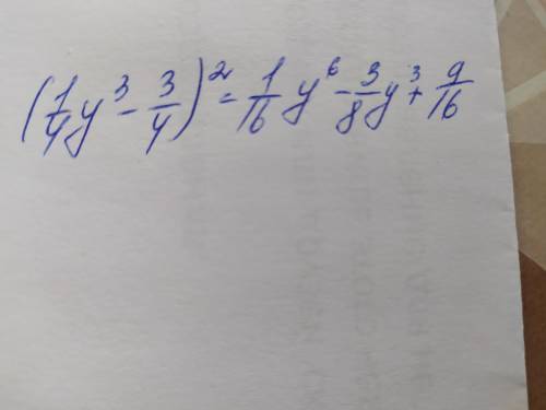 (1/4y^3-3/4)^2 представит в виде многочлена