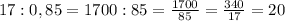 17:0,85=1700:85=\frac{1700}{85}=\frac{340}{17}=20