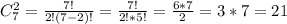 C_7^2=\frac{7!}{2!(7-2)!}=\frac{7!}{2!*5!}=\frac{6*7}{2}=3*7=21