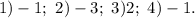 1)-1;\ 2)-3;\ 3)2;\ 4)-1.