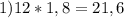 1) 12*1,8=21,6