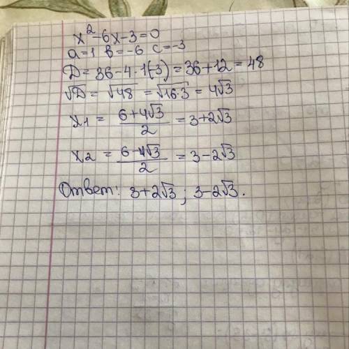 X^2-6x-3=0 Решите через дискременант,очень заранее