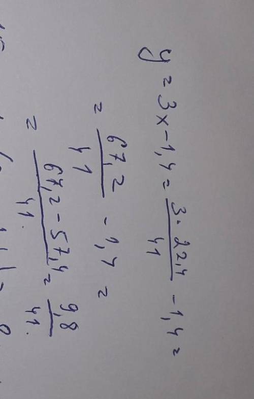 Чему равно значение выражения 2(4х +3у) – 5(3х – 2у), если 3х – у = 1,4 ?