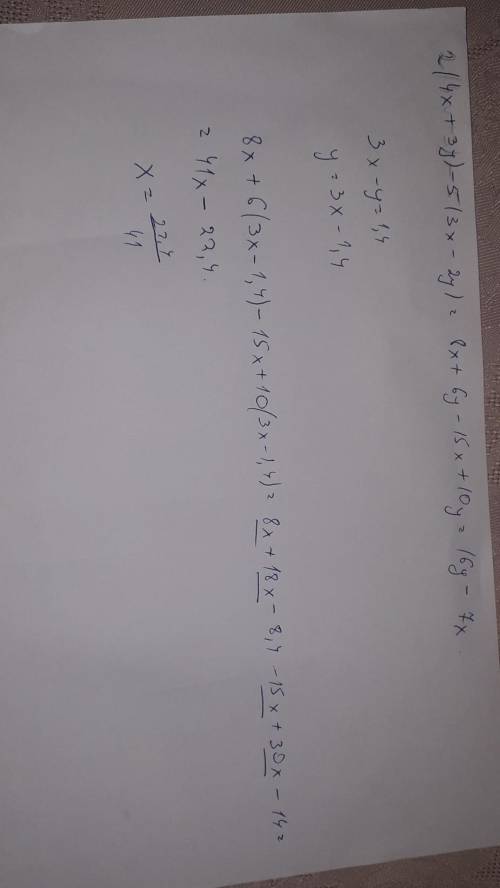 Чему равно значение выражения 2(4х +3у) – 5(3х – 2у), если 3х – у = 1,4 ?