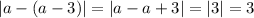 |a-(a-3)|=|a-a+3|=|3|=3