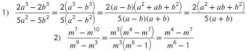 Сократите дроби: 1) 2a^3-2b^3/5a^2-5b^2 2) m^7-m^10/m^9-m^3