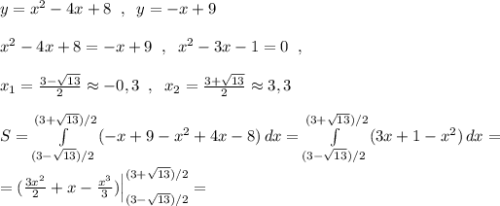 y=x^2-4x+8\; \; ,\; \; y=-x+9\\\\x^2-4x+8=-x+9\; \; ,\; \; x^2-3x-1=0\; \; ,\\\\x_1=\frac{3-\sqrt{13}}{2}\approx -0,3\; \; ,\; \; x_2=\frac{3+\sqrt{13}}{2}\approx 3,3\\\\S=\int\limits^{(3+\sqrt{13})/2}_{(3-\sqrt{13})/2}\, (-x+9-x^2+4x-8)\, dx =\int\limits^{(3+\sqrt{13})/2}_{(3-\sqrt{13})/2}\, (3x+1-x^2)\, dx =\\\\=(\frac{3x^2}{2}+x-\frac{x^3}{3})\Big|^{(3+\sqrt{13})/2}_{(3-\sqrt{13})/2}=