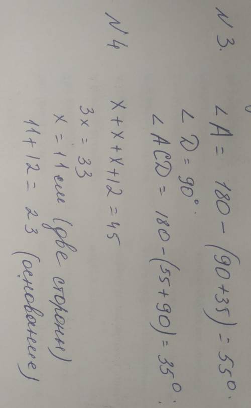 решить задачи: № 1. В треугольнике АВС АВ > ВС >АС. Найдите угол А, угол В, угол С, если извес