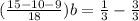 (\frac{15-10-9}{18})b = \frac{1}{3} - \frac{3}{3}