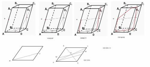 ГеометрияЧерез середину M ребра AA₁ параллелепипеда ABCDA₁B₁C₁D₁ и центры N и P граней ABCD и CC₁D₁D