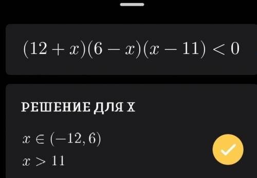 Решите неравенство:B) (x +9)(x - 8)(10 - x) > 0;Г) (12 + x)(6 - x)(x - 11)<0.​