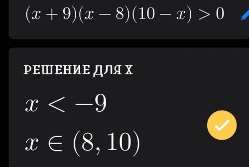 Решите неравенство:B) (x +9)(x - 8)(10 - x) > 0;Г) (12 + x)(6 - x)(x - 11)<0.​