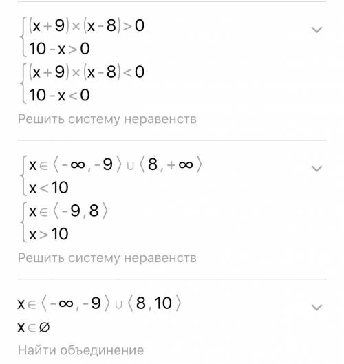 Решите неравенство:B) (x +9)(x - 8)(10 - x) > 0;Г) (12 + x)(6 - x)(x - 11)<0.​