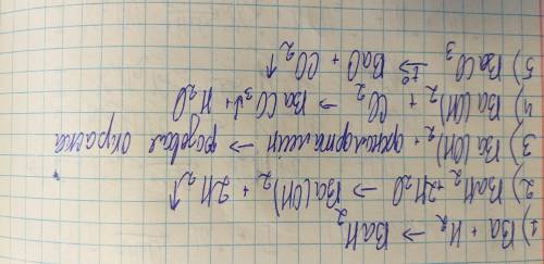 Металлический барий нагревали в атмосфере водорода до окончания реакции. Полученный белый порошок до