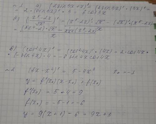 Решить задания по производной,Алгебра 10 класс,желательно расписать.
