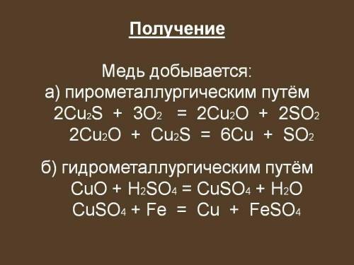 Складіть ланцюжок перетворень та напишіть рівняння реакцій, за до яких можна здійснити ці перетворен