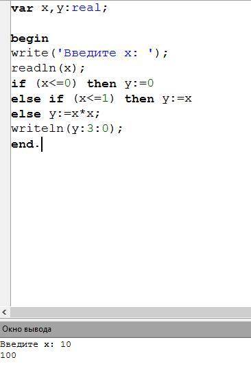 Запиши программу на языке Паскаль для: {0, если x≤0 y= {x, если 0 {x2,если x>1 Запусти программу