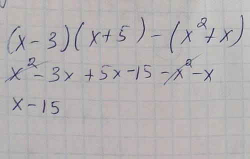 У выражение (x-3)(x+5)-(x–в квадрате+x)