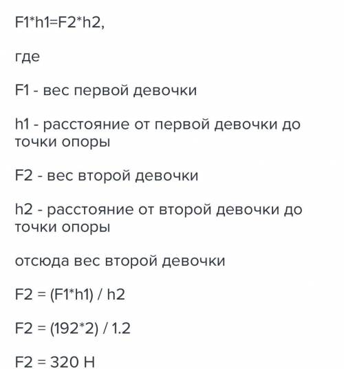 Катя сидит на расстоянии 2.5 метров от точки опоры качелей А, а Петя на расстоянии 0,9 м. Сколько ве