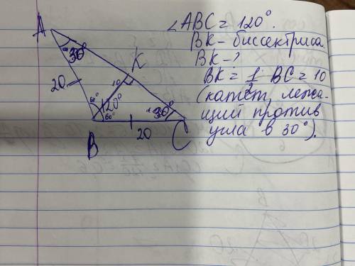 В треугольнике ABC известночто AB=BC=20угол ABC =120градусам BKбиссектрисса найти длину отрезка BK