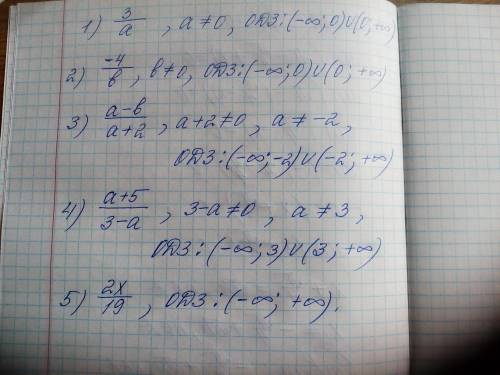 1. Найдите допустимые значения переменных, входящих в дробь:а) а2 – 3, ОДЗ: (- ∞; + ∞)б) (5у-8)/11,