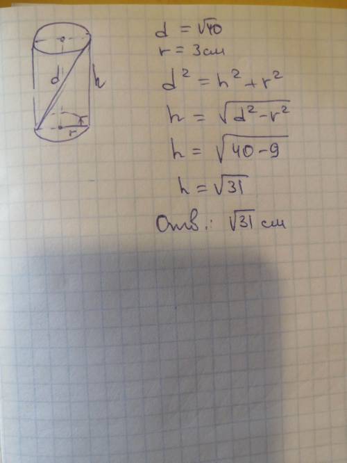 Диагональ осевого сечения цилиндра равна √40 , см радиус основания равен 3 см. Найдите высоту цилинд