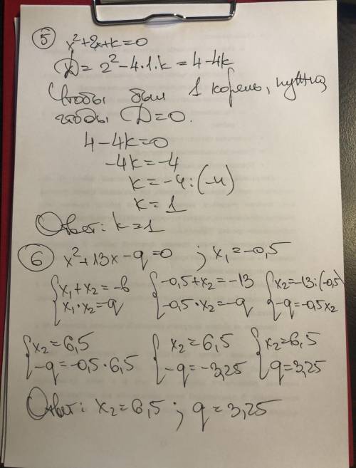 1. Решите уравнения:а) х2 -2х -3=0 (по формуле четного D); б) 2х2 +5х -3 =0.2. Найдите стороны прямо