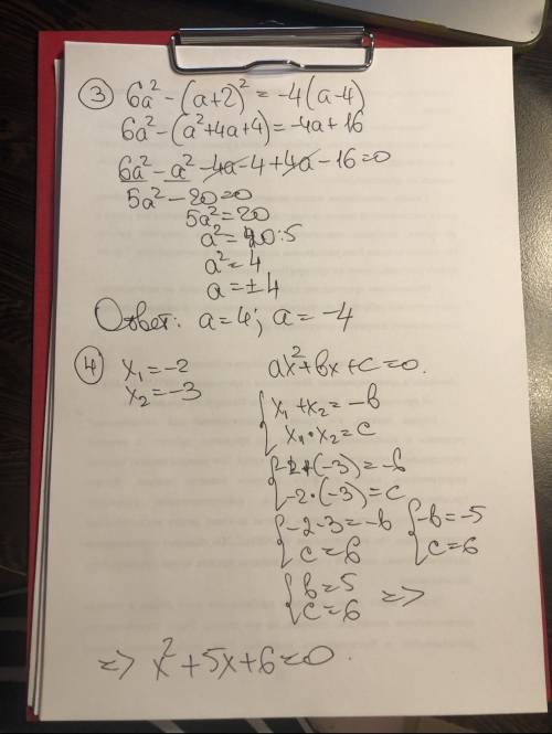 1. Решите уравнения:а) х2 -2х -3=0 (по формуле четного D); б) 2х2 +5х -3 =0.2. Найдите стороны прямо