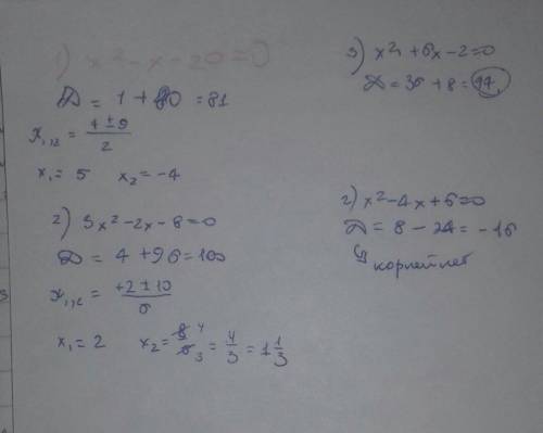 Решить уравнение: а) х² - х – 20 = 0; б) 3х² - 2х – 8 = 0; в) х² + 6х – 2 = 0; г) х² - 4х + 6 = 0.