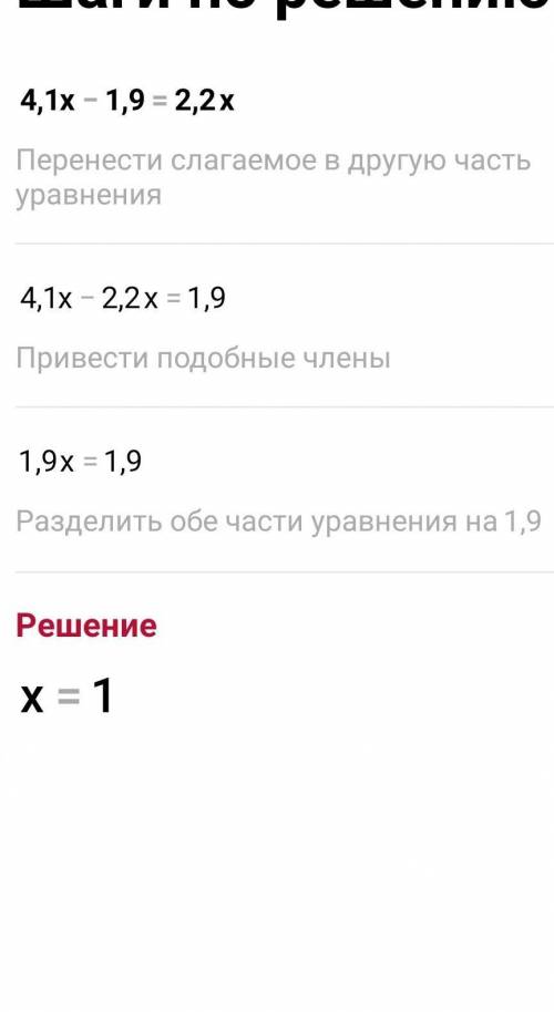 Реши уравнение: −17−1,4x=47,4+3,2x.