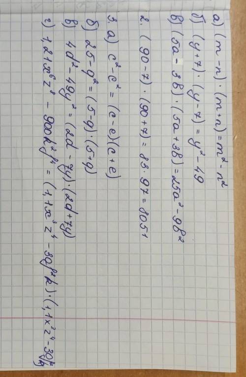 А) (m-n)(m+n)= б) (y+7)(y-7)= в) (5a-3b)(5a+3b)= 2.Найдите значение выражения: (90-7)(90+7)=3.Разлож