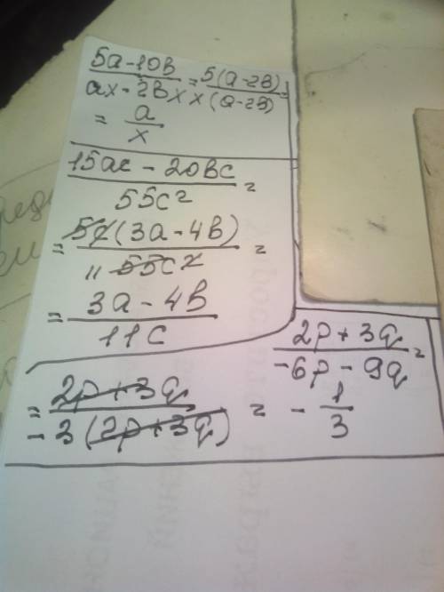 А) 5а-10b/ax-2bxБ) 15ac-20bc/55c²В Знак/ дробь) ​