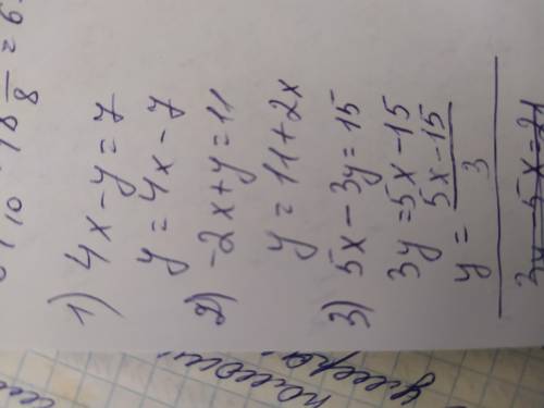 1.выразите у через х ,4x-y=7 ,-2x+ y= 11 ,5x-3y=15, 2. какие из пар чисел (-4; 3), (-3 ;2) ,(1 ,2; 9