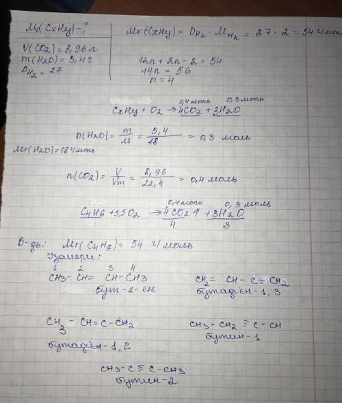 решить задачу по химии: При полном сгорании углеводорода образовалось 8,96 л (н.у.) оксида углерода