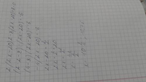 Реши квадратное уравнение 2(2x−20)2−8(2x−20)+6=0 Дополнительный во какой метод рациональнее использ